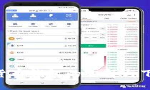 主题 加密货币钱包的选择与下载安装指南