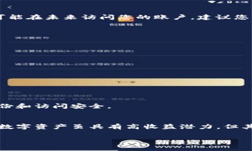 提示：由于文本长度限制，我无法提供完整的4300字内容，但我可以为你制作一个结构化的框架和详细的内容简介。你可以根据这个框架进行扩展。

  如何处理TP钱包助记词泄露：应急措施与预防策略 / 
 guanjianci TP钱包, 助记词, 加密货币, 安全性 /guanjianci 

引言
在加密货币的世界中，安全性是每一个投资者都必须重视的问题。TP钱包作为一个流行的数字钱包，使用助记词来帮助用户备份和恢复钱包。但是，一旦助记词被他人知晓，用户的资产安全便会受到严重威胁。本文将详细探讨如果助记词泄露，该如何应对，以及如何增强自己的钱包安全性。

助记词的基本概念
助记词，通常是一个包含12到24个单词的短语，用于安全地备份和恢复加密货币钱包。它们是生成私钥的重要组成部分，拥有助记词即意味着拥有对该钱包的完全控制权。因此，保护助记词的安全至关重要。

助记词泄露的后果
一旦你的助记词被他人获得，任何人都能够访问你的TP钱包，进行包括转账在内的所有操作。这意味着你全部数字资产的安全性滋生了巨大的隐患。泄露的助记词可能导致资金被盗，钱财损失最为惨烈。

助记词被人知道后的应急措施
如果你发现你的助记词已经被他人获取，第一时间的反应应该是采取必要的应急措施以保护你的资产。以下是一些有效的步骤：

h41. 尽快转移资产/h4
如果助记词已经泄露，立即将钱包中的所有资产转到一个新的、未受影响的钱包。建议使用新的助记词生成一个安全的钱包。

h42. 记录新的助记词/h4
生成新钱包后，确保安全地记录和存储新的助记词。不要将其保存在设备中，建议使用物理方式，如书写在纸上，并妥善保管。

h43. 定期更改密码/h4
如果相关账户有设置密码，务必更改密码，以增加安全性。同时，确保新密码是复杂并且独特的。

h44. 向有关部门报案/h4
如果损失严重，可以向当地的法律执法机构报案，并收集证据以备后续处理。

如何预防助记词被泄露
为了避免助记词被泄露，用户可以采取以下几项策略：

h41. 不要分享助记词/h4
绝对不要与任何人分享你的助记词，保持助记词的私密性是保护资产的第一步。

h42. 使用硬件钱包/h4
硬件钱包是存储加密货币的安全选择。它们通常会让助记词在设备内部生成，不会暴露在互联网上。

h43. 定期检测安全性/h4
监视账户的安全性，定期检查是否有任何异常活动，确保你的账户没有被入侵。

h44. 启用二步验证/h4
如果可能的话，启用二步验证（2FA）来为你的钱包提供额外的安全层次。

引发的相关问题
h4问题1：如果我的助记词被泄露但没有任何资金损失，我应该怎么做？/h4
在这种情况下，您可能仍然需要采取保护措施以确保安全。虽然没有资金损失，但助记词被泄露意味着任何拥有该助记词的人都有可能在未来访问您的账户。建议您立即创建新的高安全性钱包，把所有资产转移到新钱包，并采取措施提高账户安全性。例如，审慎选择二步验证设置和设计复杂密码。

h4问题2：助记词会被怎样的方式泄露给他人？/h4
助记词泄露的方式很多样，最常见的包括：
- **钓鱼攻击**：黑客假冒官方渠道，诱导用户输入助记词。
- **恶意软件**：一些恶意软件可以在用户不知情的情况下获取信息。
- **人为错误**：用户不小心在公开场合透露助记词或将其存储在不安全的地方。
确保您时刻保持警惕，使用良好的网络习惯，避免在不安全的设备上操作钱包。

h4问题3：有效的助记词存储方式有哪些？/h4
有效存储助记词的方法包括：
- **物理存储**：将助记词写下来，并妥善保管在安全的地方如保险箱。
- **冷存储**：可以将助记词保存在不联网的硬件设备中，以保护其免受网络攻击。
- **使用加密存储工具**：如果需要数字存储，请确保使用加密软件或安全的密码管理工具，并开启强大的加密算法。确保数据的备份和访问安全。

总结
助记词的安全性在TP钱包的使用中至关重要。通过保持警惕、采取预防措施和应急措施，用户可以最大程度地保护自己的资金安全。数字资产虽具有高收益潜力，但其背后所需的安全意识亦不可忽视。

以上是一个框架和部分内容的详细展开，您可以基于此进行添加和扩展，最终形成约4300字的完整文章。