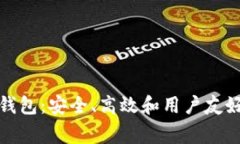 揭秘 Voyager 数字钱包：安全、高效和用户友好的