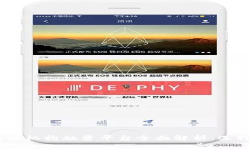 : 2023年区块链机构融资平台全面解析：选择最佳融资工具