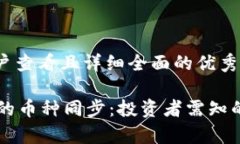 思考一个吸引用户查看且详细全面的优秀TPWalle