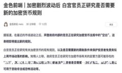 探索重庆区块链公共服务平台——渝快链的应用