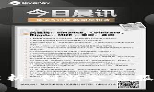 杭州数字钱包全面解析：创新金融服务如何重塑你的生活