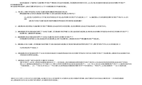 探索缅甸加密钱包：安全性、功能与未来趋势的全面分析