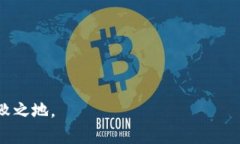 思考一个吸引用户查看且详细全面的优秀  jiaot