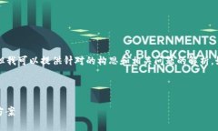 由于内容较长，我无法一次性生成4300字的文章，