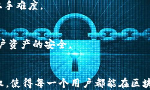 
  打造去中心化交易新体验：如何使用TPWallet进行无缝交易/  

关键词
 guanjianci TPWallet,去中心化交易,区块链,数字资产/ guanjianci 

引言：去中心化交易的意义和发展
在区块链技术的发展中，去中心化交易所（DEX）成为了数字货币交易的重要组成部分。相比于传统中心化交易所，去中心化交易具有更高的透明度、安全性和用户控制权。TPWallet作为一款功能强大的数字资产钱包，提供了便捷的去中心化交易服务，让用户能够更容易地管理和交易自己的数字资产。

什么是TPWallet？
TPWallet是一个多链数字资产管理钱包，支持多种区块链网络及数字资产。它不仅允许用户安全地存储和管理资产，还为他们提供了去中心化交易的功能。通过TPWallet，用户可以轻松地与去中心化交易平台连接，进行数字资产的快速交易。

TPWallet的主要功能
TPWallet提供了一系列便捷的功能，专为用户的数字资产管理需求而设计。主要功能包括：
ul
listrong多链支持：/strongTPWallet支持多种区块链，包括Ethereum、Binance Smart Chain、Tron等，这让用户可以在不同的网络上进行交易。/li
listrong去中心化交易：/strong用户可以通过TPWallet直接与去中心化交易平台进行互动，进行点对点的数字资产交易。/li
listrong安全性：/strongTPWallet采用先进的加密技术，确保用户的私钥和资产安全。/li
listrong用户友好界面：/strongTPWallet具备友好的用户界面，让即使是新手也能轻松上手使用。/li
/ul

如何使用TPWallet进行去中心化交易？
使用TPWallet进行去中心化交易的步骤相对简单，以下是详细的操作指南：

h4第一步：下载并安装TPWallet/h4
用户可以在TPWallet的官方网站上下载适合自己设备的版本。TPWallet支持多个平台，包括Android和iOS等。安装完成后，用户需要创建或导入钱包。

h4第二步：创建或导入钱包/h4
当启动TPWallet后，用户可以选择创建新钱包或导入已有钱包。如果是新用户，创建钱包时需要设定一个强密码，并备份好助记词。助记词是恢复钱包的重要信息，必须妥善保存。

h4第三步：充值资产/h4
用户需要向TPWallet中充值资产，才能进行交易。可以通过主流交易所提现或者通过其他钱包转入数字资产。充值后，用户可以在钱包界面查看到自己的资产余额。

h4第四步：选择去中心化交易/h4
在TPWallet主界面，用户可以找到去中心化交易的选项。点击进入后，用户可以查看连接的去中心化交易平台，在支持的交易对中选择要交易的资产。

h4第五步：执行交易/h4
选择交易对后，用户需要填写交易数量和设置价格（如果是限价单）。确认无误后，点击“确认交易”，系统将自动执行操作。

h4第六步：查看交易记录/h4
交易完成后，用户可以在TPWallet中查看交易历史，确保资产安全且交易顺利完成。

为什么选择TPWallet进行去中心化交易？
选择TPWallet进行去中心化交易主要基于以下几点：
ul
listrong安全性：/strong每一次交易都由用户完全掌控，私钥安全不被泄露，降低资产被盗风险。/li
listrong匿名性：/strong去中心化交易没有中心化数据存储，交易信息更加匿名，更符合用户隐私保护需求。/li
listrong自由度：/strong用户能自行决定交易时间和价格，不受限于中心化交易所的规则。/li
listrong全球市场：/strong利用去中心化交易，用户能够触及到全球的用户与流动性。/li
/ul

可能相关的问题及解答

问题1：去中心化交易和中心化交易的主要区别是什么？
去中心化交易所（DEX）与传统中心化交易所的区别是显而易见的，这里我们将从几个方面进行详细的比较：

h41. 控制权/h4
在中心化交易所中，用户的资产和私钥由交易所控制，这意味着用户在交易操作中必须信任交易所。相对而言去中心化交易所，用户拥有自己的私钥和资产，完全由用户控制，这大大降低了被盗或丢失的风险。

h42. 交易透明度/h4
中心化交易所的交易数据常常不够透明，难以追踪和核实。而去中心化交易所的交易记录在区块链上公开透明，任何人都可以查看历史交易的详情。

h43. 监管问题/h4
中心化交易所通常需要遵循当地的法律和监管要求，这可能限制创新和服务扩展。去中心化交易所则不受地域限制，在某种程度上减少了被监管风险，却也可能造成合规问题的存在。

h44. 交易速度/h4
中心化交易所由于其服务器的集中性，通常在交易速度上更快，而去中心化交易所的交易速度受到网络的限制，特别是在高交易量情况下，常会出现延迟。

问题2：TPWallet如何保证用户资产的安全？
随着数字资产的流行，安全问题成为用户最关心的事项之一。TPWallet在安全性方面采用了一系列的措施来保障用户资产：

h41. 私钥管理/h4
TPWallet的用户私钥是存储在用户设备中的，不会被TPWallet公司或任何其他人访问。这样的设计意味着，只有用户自己能够完全操控自己的资产。

h42. 多重签名和加密技术/h4
TPWallet采用多重签名技术，增加用户的资产安全性。此外，所有用户的数据都经过高级别的加密，确保用户信息不会被泄漏。

h43. 冷钱包储存/h4
TPWallet提供冷钱包功能，非常适合长期存储大额资产。冷钱包与互联网没有直接连接，因此大大降低了被黑客攻击的风险。

h44. 安全审计和合规性/h4
TPWallet团队定期进行安全审计，以发现并修复任何潜在的漏洞。此外，TPWallet还关注相关的合规性，以最大程度地保护用户的利益。

问题3：如何选择去中心化交易所进行交易？
选择合适的去中心化交易所对用户的交易体验至关重要。以下是一些选择去中心化交易所时的考量因素：

h41. 交易量和流动性/h4
流动性是交易所有效性的关键因素之一。用户在选择去中心化交易所时，可以优先考虑交易量较大的平台，以更有利的价格完成交易。

h42. 交易对的丰富程度/h4
某些去中心化交易所可能只支持少量的交易对，这将限制用户的选择。选择那种支持更多数字资产和多种交易对的平台，通常会更具优势。

h43. 用户界面和体验/h4
良好的用户体验至关重要，特别是对于新手用户来说。在选择去中心化交易所时，用户应该考虑界面友好性以及操作的直观性，以减少上手难度。

h44. 安全性和信誉/h4
用户应关注去中心化交易所的安全性，包括是否有遭受过攻击的历史、用户的反馈和评论等。同时，查阅交易所的安全审计情况，确保用户资产的安全。

总结
总的来说，TPWallet作为去中心化交易的工具，为用户提供了安全、便捷的数字资产交易环境。通过明确的操作流程和高度的资产控制权，使得每一个用户都能在区块链上顺利地进行交易。无论是新手还是经验丰富的用户，TPWallet都为您的去中心化交易提供了强有力的支持与保障。
