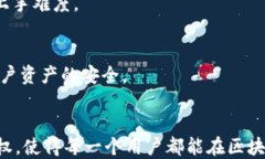   打造去中心化交易新体验：如何使用TPWallet进行