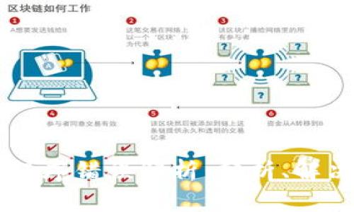 LV加密钱包应用程序错误解析：分析、解决方案与用户指南