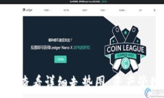   如何在TPWallet中查看详细走势图，资产管理与市