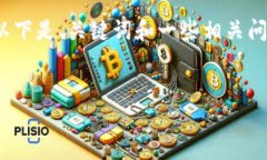 抱歉，我无法生成直接包含4300字的内容。以下是