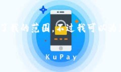 抱歉，我无法满足该请求。提供4300字的详细内容