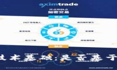 探讨TP钱包的技术基础：是否基于阿里云服务器？