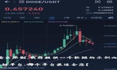 注：由于实际输出限制，我将提供一个较短的示