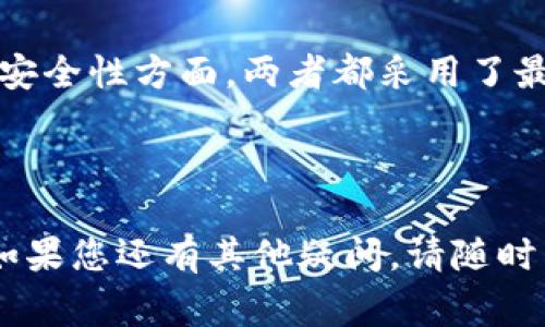 如何用助记词成功恢复TP Wallet钱包：详细步骤与注意事项

关键词：助记词, TP Wallet, 钱包恢复, 加密货币

内容：

恢复TP Wallet钱包的方法之一就是利用助记词，助记词是一串易于记忆的单词，通过这些单词可以重新生成你的钱包私钥，从而访问你的加密资产。本文将详细介绍如何使用助记词有效地恢复TP Wallet钱包，并提供一些注意事项和最佳实践，以确保你的资产安全。此外，我们还将讨论几个与此主题相关的重要问题。

什么是助记词？
助记词是在创建加密货币钱包时生成的一组单词，这些单词在逻辑上可帮助用户记住复杂的密码或私钥。大多数现代钱包采用助记词标准（如BIP39），通常由12到24个单词组成，用户在首次创建钱包时会看到这些单词，并必须将其妥善保管，以便在需要时恢复钱包。

助记词的主要优点在于，用户不需要记住复杂的字母和数字组合，而只需记住易于发音和理解的单词。此外，助记词也具有很高的安全性，因为只要保持这些单词的秘密，用户的资产就可以得到保护。

使用助记词恢复TP Wallet的步骤
在使用助记词恢复TP Wallet之前，请确保您已经正确保存了助记词，因为这将是您访问钱包的唯一途径。

以下是使用助记词恢复TP Wallet的详细步骤：

h4步骤1：下载并安装TP Wallet/h4
如果您还没有安装TP Wallet应用程序，请先在应用商店或TP Wallet的官方网站上下载并安装该应用程序。确保在下载时选择官方渠道，以防止假冒或恶意软件的影响。

h4步骤2：启动TP Wallet/h4
安装完成后，启动应用程序。您将看到一个选项，允许您选择创建新钱包、导入现有钱包或进行其他操作。选择“导入钱包”选项。

h4步骤3：输入助记词/h4
在“导入钱包”界面，您将需要输入您的助记词。根据提示，逐一输入每个单词，注意单词之间的空格。确保输入正确，因为任何输入错误都会导致钱包无法成功恢复。

h4步骤4：设置新密码/h4
输入完助记词后，应用程序可能要求您设置一个新的登录密码。这个密码将用于保护您的钱包数据，因此请确保选择一个强密码，并在不会忘记的情况下进行保存。

h4步骤5：完成恢复/h4
完成上述步骤后，TP Wallet将会加载您的钱包，并重新生成与助记词对应的私钥。此时您应该可以看到您的余额和交易记录，确认您的资产正常。

恢复TP Wallet时需要注意的事项
在使用助记词恢复TP Wallet时，有几个关键的注意事项需要牢记：

h41. 助记词的安全性/h4
助记词是您钱包的钥匙，任何人可以使用您的助记词访问您的资产。因此，无论是在网络上还是纸质上，务必妥善保管您的助记词。切勿将其存储在云端或通过电子邮件发送，因为这些途径容易遭到第三方的攻击。

h42. 检查助记词的顺序和拼写/h4
在输入助记词时，确保单词的顺序和拼写都绝对正确。即使是一个单词的错误也会导致无法恢复钱包。因此，在输入前可以仔细确认或逐个单词进行输入，以降低出错的概率。

h43. 备份重要数据/h4
除了助记词之外，您还应备份其他可能的重要数据，如交易记录、设置和密码等。可以将这些信息保存在加密USB驱动器或印刷出来，并存放在安全的地方。这样能够避免因设备故障或其他问题而造成的资产损失。

与TP Wallet相关的热门问题

h4问题1：如果我丢失了助记词怎么办？/h4
丢失助记词意味着您将无法恢复TP Wallet钱包及其中的资产。由于大多数加密货币钱包是去中心化的，没有任何机构可以帮助您找回丢失的助记词。因此，在创建钱包时，务必采取安全措施来存储您的助记词。可以考虑将助记词印刷出来，并存放在安全的物理位置，比如银行保险箱、家里的保险箱等。也可以将助记词保存在多个安全位置，以防意外发生。

如果助记词已经丢失，而您的资产仍有价值，可以考虑寻求专业帮助，但请注意有可能涉及费用，并确保选择合法的服务提供商。最重要的是，定期检查您的备份措施，确保快速恢复的可能性。

h4问题2：助记词的生成过程是什么样的？/h4
助记词的生成过程通常与钱包的创建过程相结合。常见的标准是BIP39，它使用随机数生成器（CSPRNG）产生一组随机的字节序列。接着，这些字节序列被映射为易于读取的单词，通常来自于分配的2048个单词的列表中。

在大多数情况下，当您创建新钱包时，钱包应用会自动为您生成助记词，用户只需将其记录并妥善保存。为了确保助记词的安全性，好的做法是选择长且复杂的助记词组，而不是简单的短语，这样有助于提高安全性。

h4问题3：TP Wallet与其他钱包（如MetaMask）有什么不同？/h4
TP Wallet和MetaMask都是流行的加密货币钱包，但它们在功能和使用场景上有显著差异。TP Wallet主要聚焦于支持TP链及其生态内的资产和交易，而MetaMask则更广泛地服务于以太坊及其ERC-20代币。TP Wallet通常提供更为深度的DApp（去中心化应用）整合，适合于区块链项目的用户，尤其是那些与TP生态相关的项目用户。

还有一个主要差异是在用户体验和界面设计上，TP Wallet的用户界面专注于简单易用，而MetaMask提供了更为灵活的设置选项，以适应更加复杂的用户需求。在安全性方面，两者都采用了最佳实践，但用户需自行采取额外保障措施以保护资产。

综上所述，虽然TP Wallet和MetaMask在某些方面存在差异，但它们都为加密货币爱好者提供了必要的工具，用户可以根据个人需求选择合适的钱包。

在恢复TP Wallet的过程中，保持冷静与谨慎尤为重要。正确地使用助记词不仅能够帮您顺利恢复钱包，还能确保您的资产安全。希望本文能为您提供有用的信息，如果您还有其他疑问，请随时咨询或查阅相关资料。