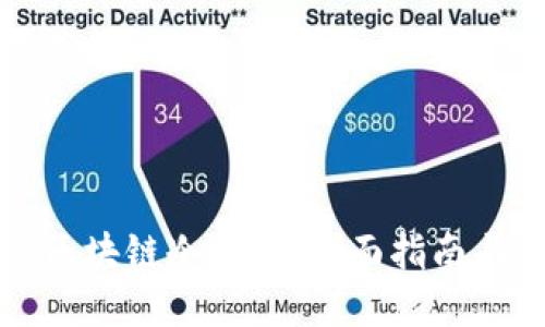 的格式：

如何申请区块链冷钱包：全面指南与步骤解析