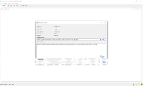 如何将欧意数字资产安全、方便地转账至TP钱包的完整指南