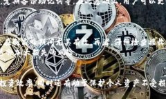 如何在TP钱包上安全交易币安链资产？全面指南与