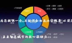 注意：由于篇幅限制，我将为您提供一个、关键
