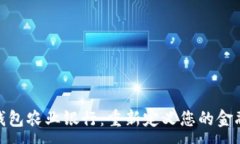 :数字钱包农业银行：重新定义您的金融体验