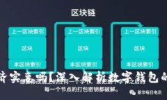 数字钱包经济实惠吗？深入解析数字钱包的成本