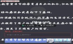 云钱包收购数字货币：引领未来金融变革的创新