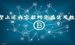    如何解决数字钱包转账时忘记写标签的问题