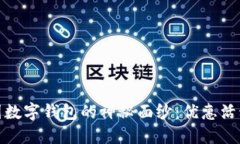 揭开美团数字钱包的神秘面纱：优惠活动大揭秘