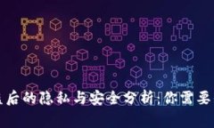 TP钱包被盗后的隐私与安全分析：你需要知道的事