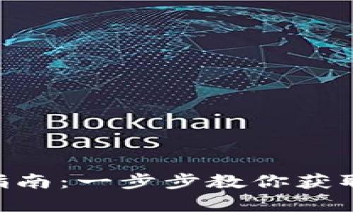 TPWallet安卓版最新版本下载指南：一步步教你获取安全、高效的数字资产管理工具