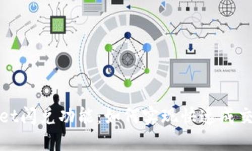 探秘TPWallet闪兑功能：如何实现快速成交的背后机制